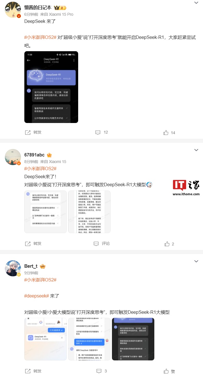 级小爱」接入 DeepSeek-R1 模型麻将胡了网址小米澎湃 HyperOS「超(图1)